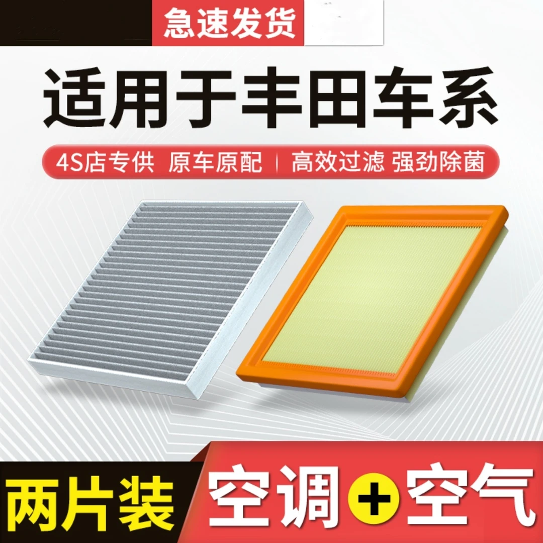 【十二皇专属】适配丰田新款锐志丰田皇冠12高质量空气滤芯