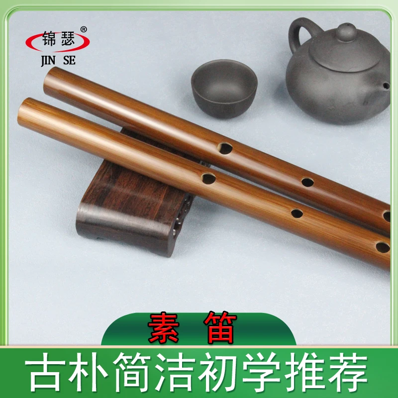 复古素笛天然苦竹笛子