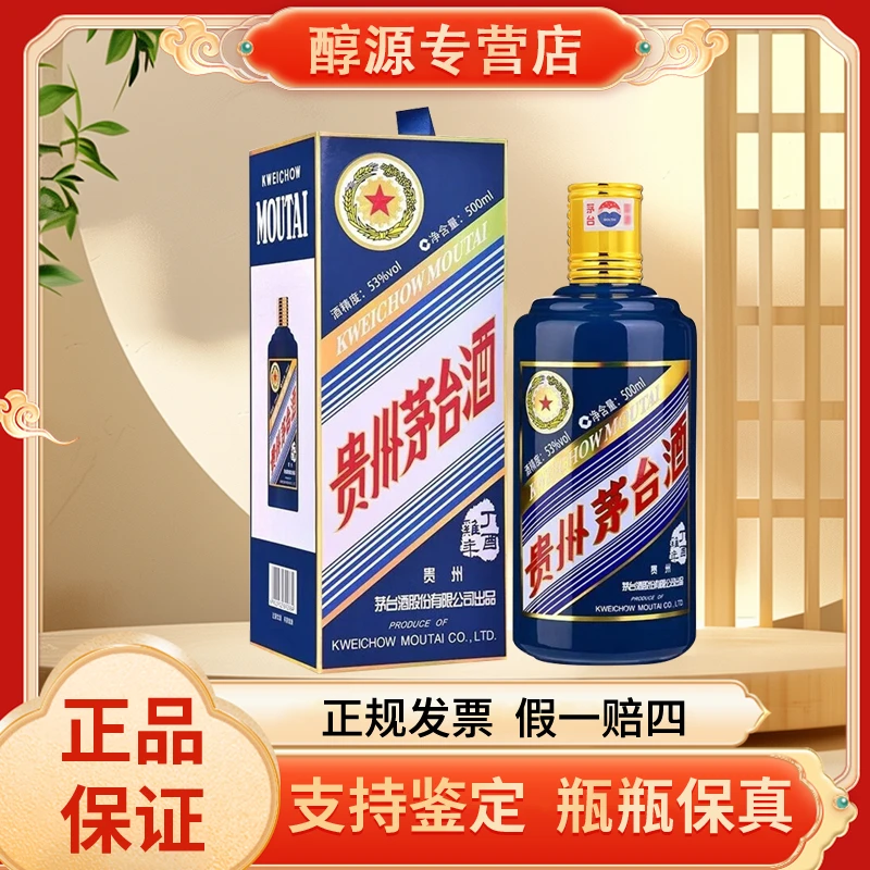 KWEICHOW MOUTAI/贵州茅台17年生肖【丁酉鸡年】酱香型53度500ml