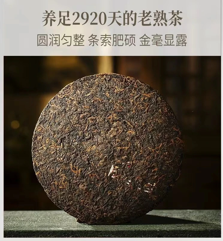 2022年樟木陈香普洱熟茶350克【礼盒装】