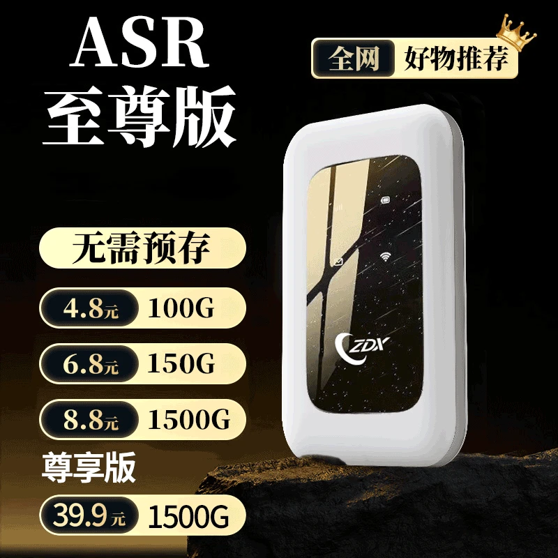 官方正品随身WiFi全国通用无线路由器上网流量户外车载通用多功能