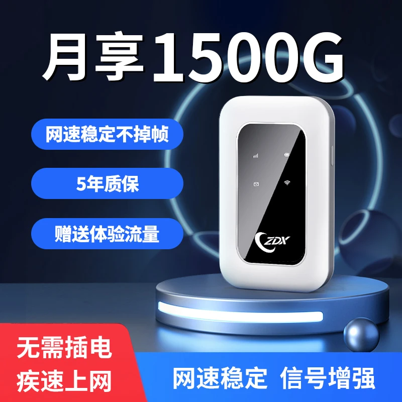ZDX新款随身WiFi全网通便携式移动无线路由器上网神器免插卡