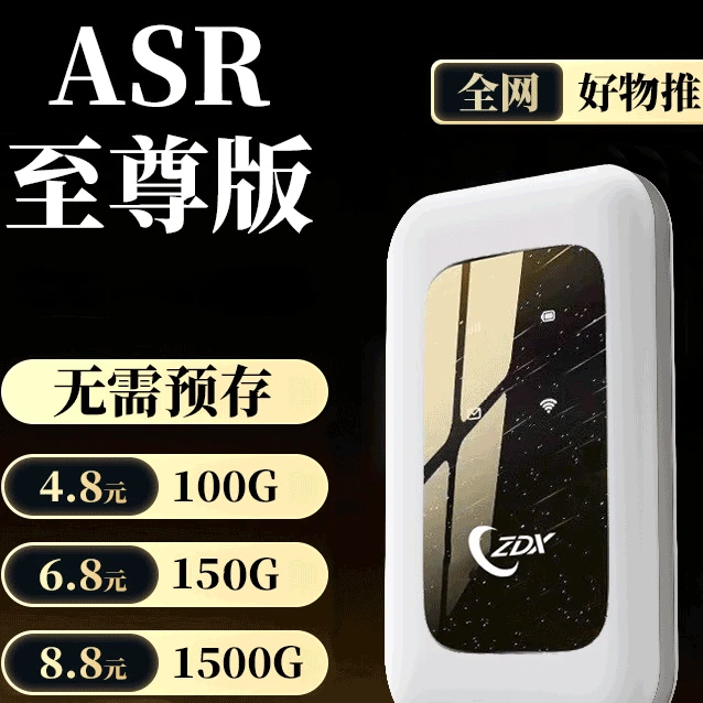 官方正品随身WiFi全国通用无线路由器上网流量户外车载通用多功能