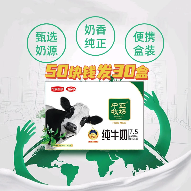 龙丹 临期专享：纯牛奶 250ml*10盒*3箱儿童浓郁早餐营养奶蛋白质