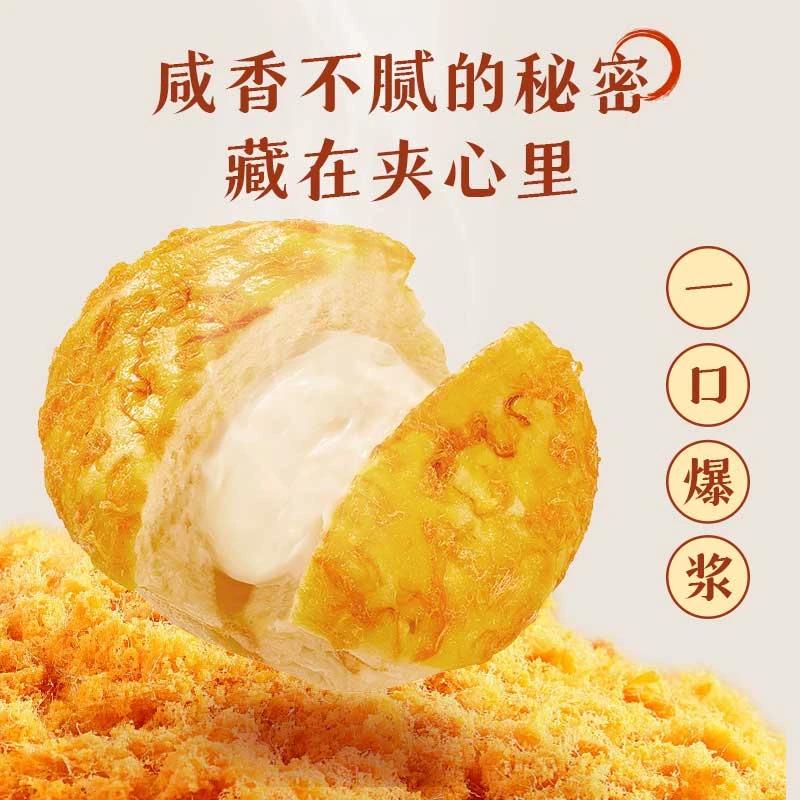 【25年3月25日到期】知北颂爆料流心面包松软学生烘焙早餐