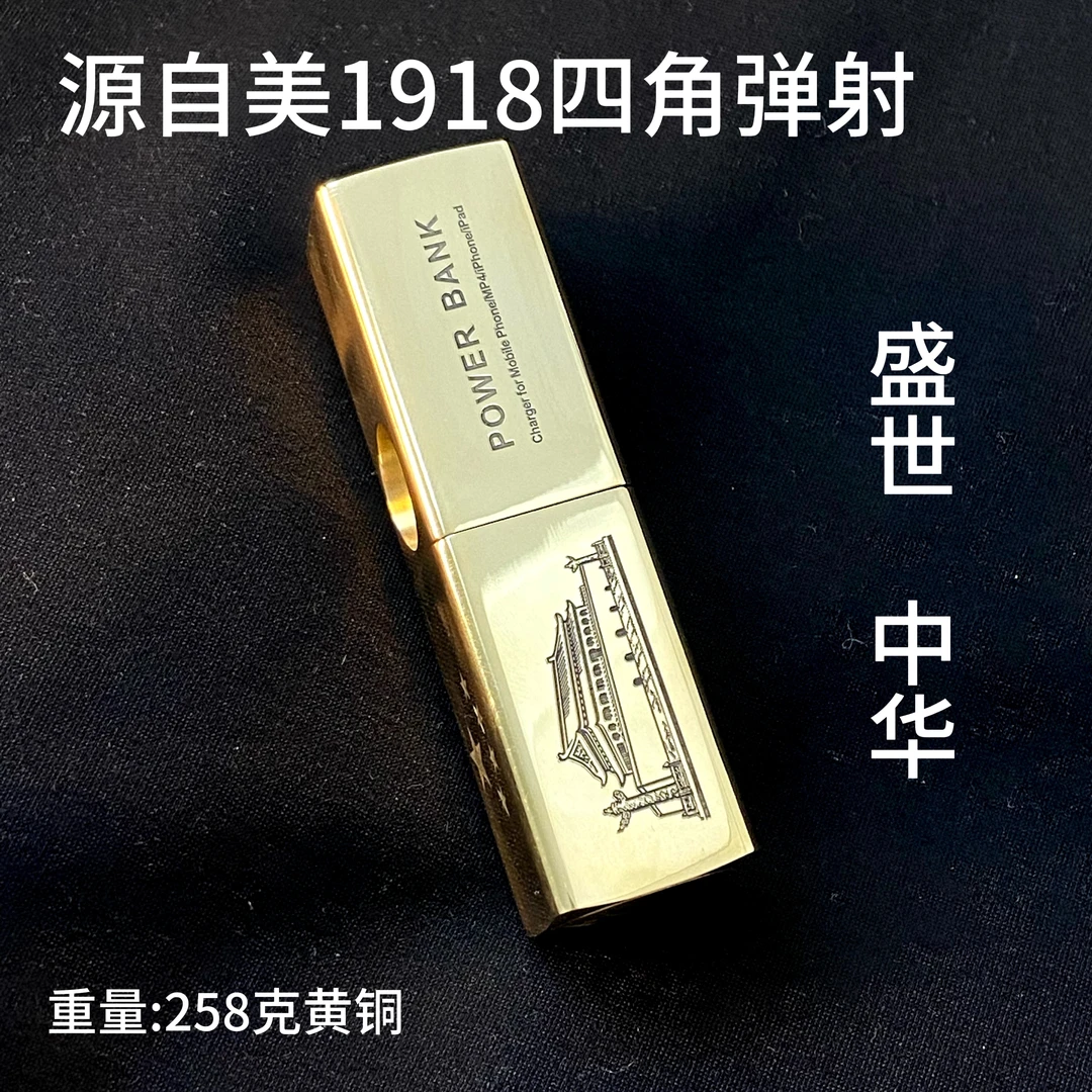 【盛世中华】复刻美1918四角弹射黄铜手工煤油机双向高爆动力打火机