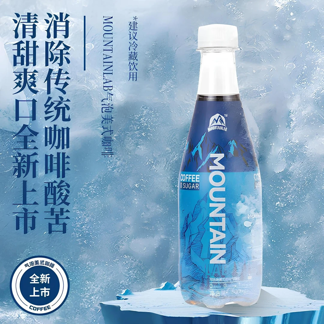 MOUNTAINLAB可乐味黑咖啡即饮 清爽不酸不苦媲美现磨气泡美式