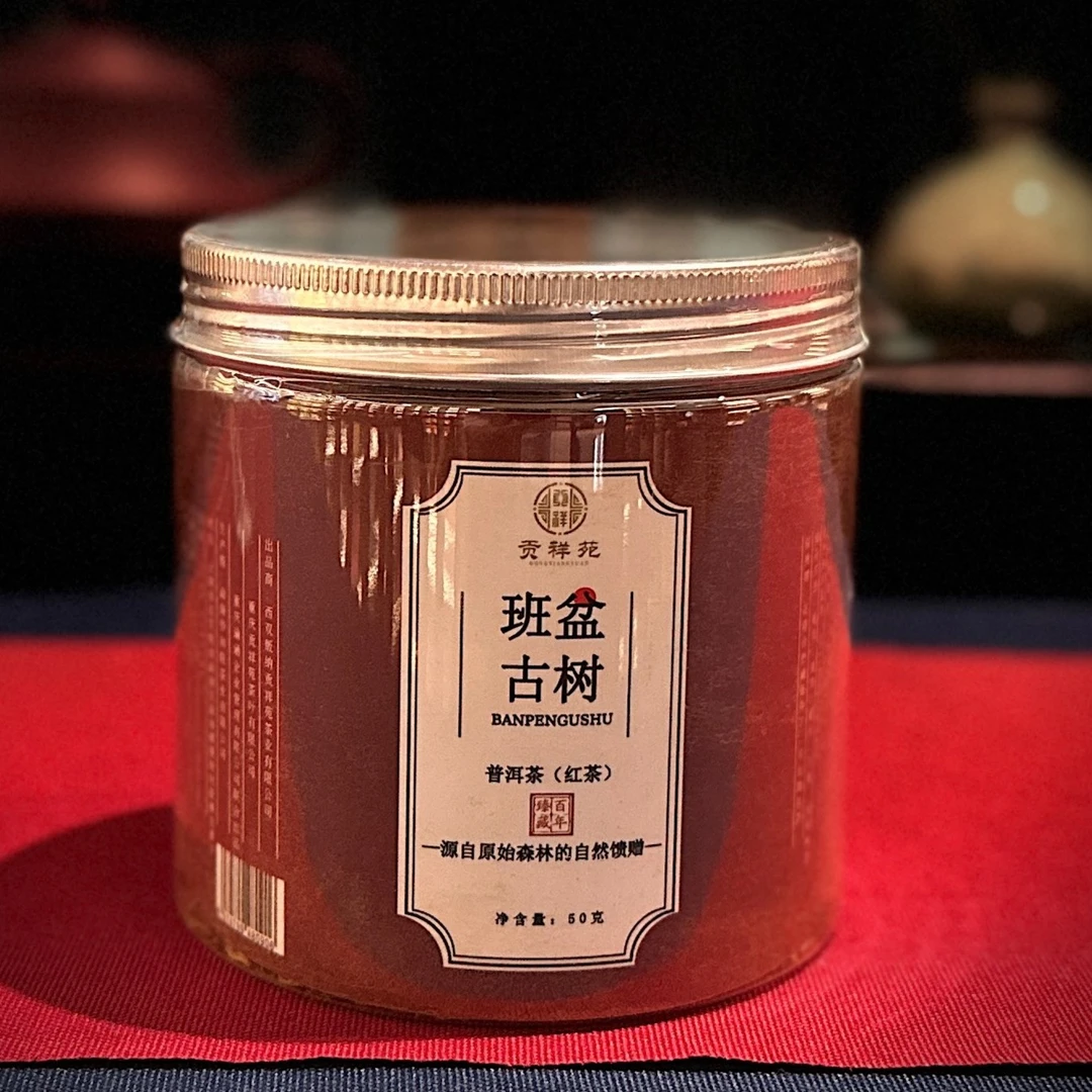 【贡祥苑】2024年班盆古树红茶普洱散茶净含量50g/罐