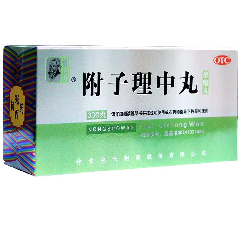 仲景附子理中丸(浓缩丸) 300丸