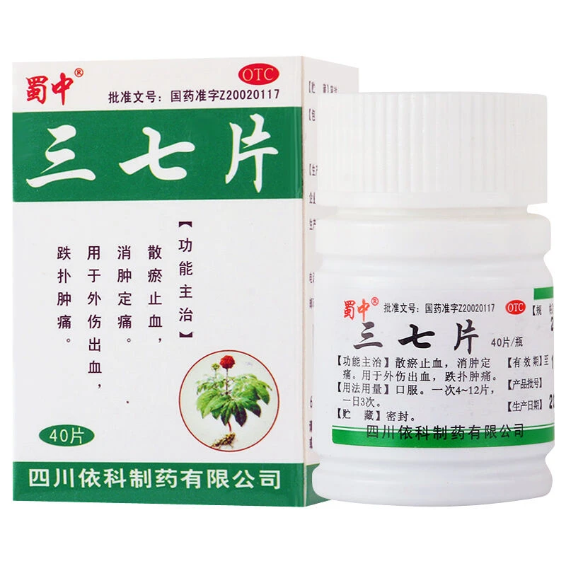 蜀中三七片 0.25g*40片