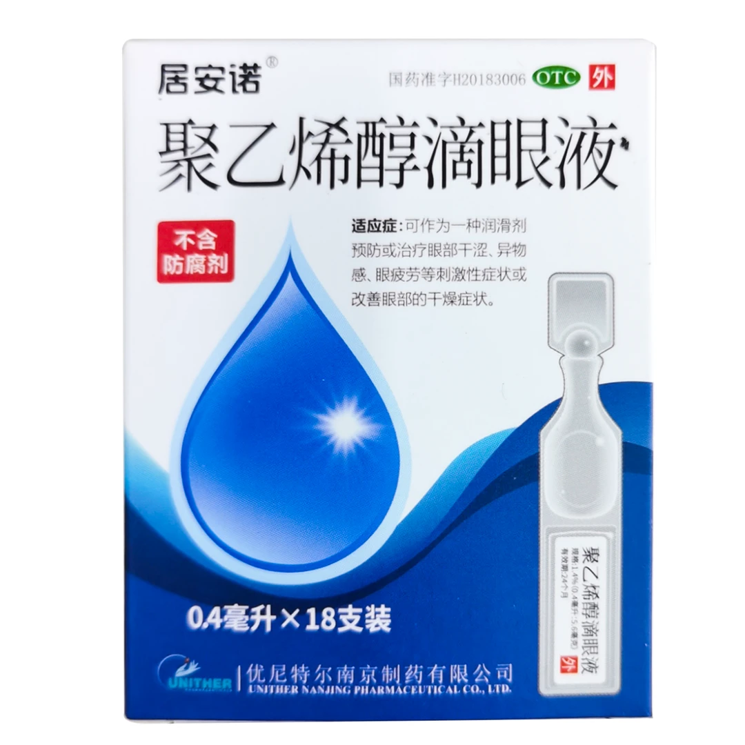 居安诺聚乙烯醇滴眼液 1.4%*0.4ml*18支