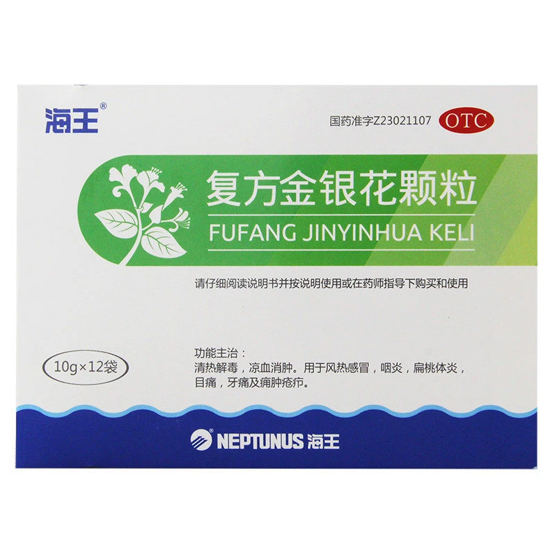 海王复方金银花颗粒 10g*12袋