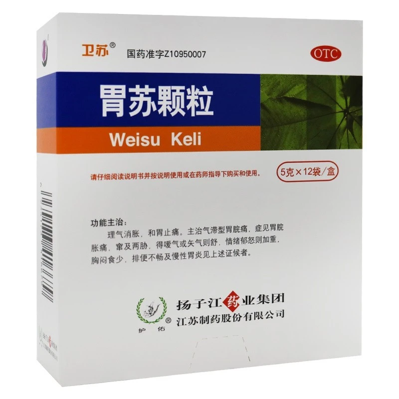 卫苏胃苏颗粒 5g*12袋