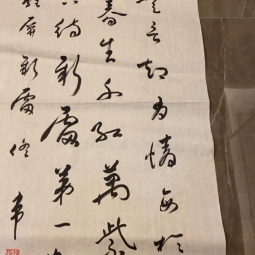 【闪购商品】书法大*