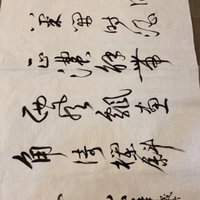 【闪购商品】书法戒****叔