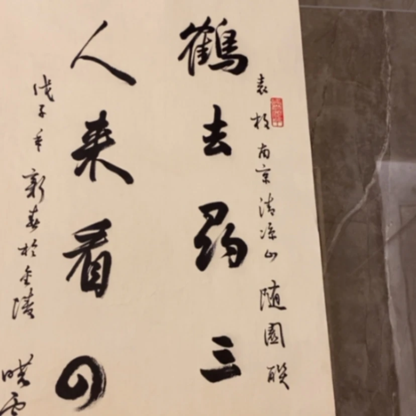 【闪购商品】书法础*