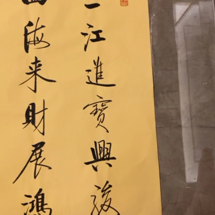 【闪购商品】书法银*