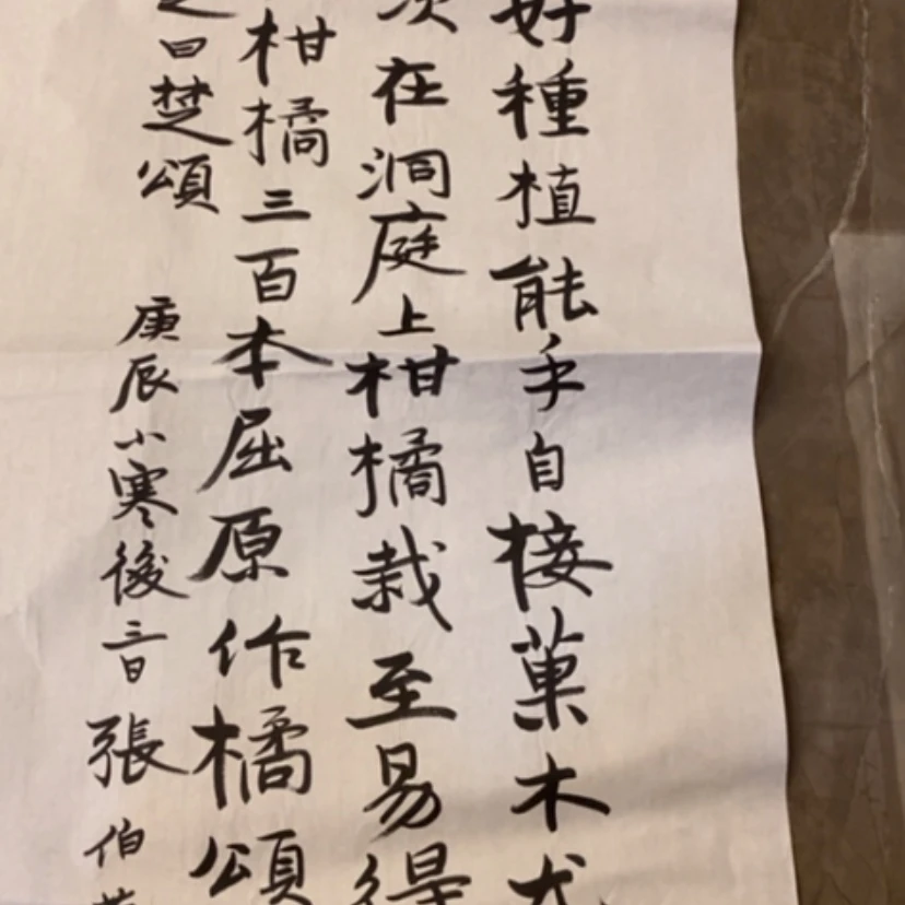 【闪购商品】书法础*
