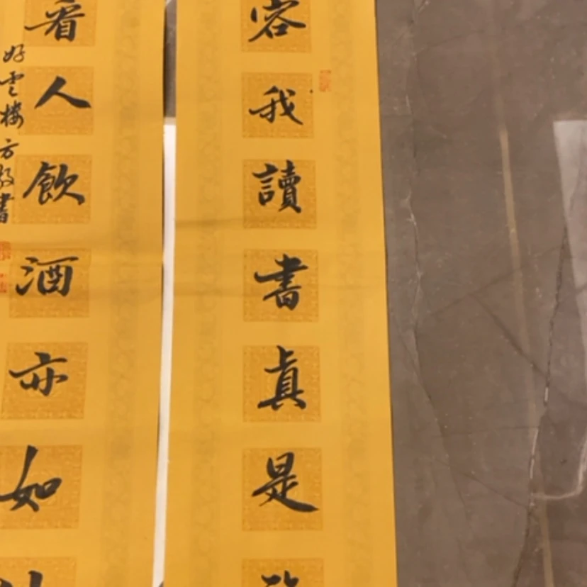 【闪购商品】书法5*1