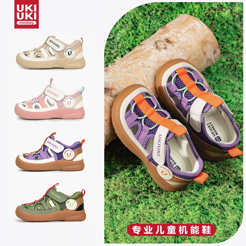 UKIUKI MONKEY童鞋【断码清货】夏儿童宝宝凉鞋防蚊软底防滑机能鞋