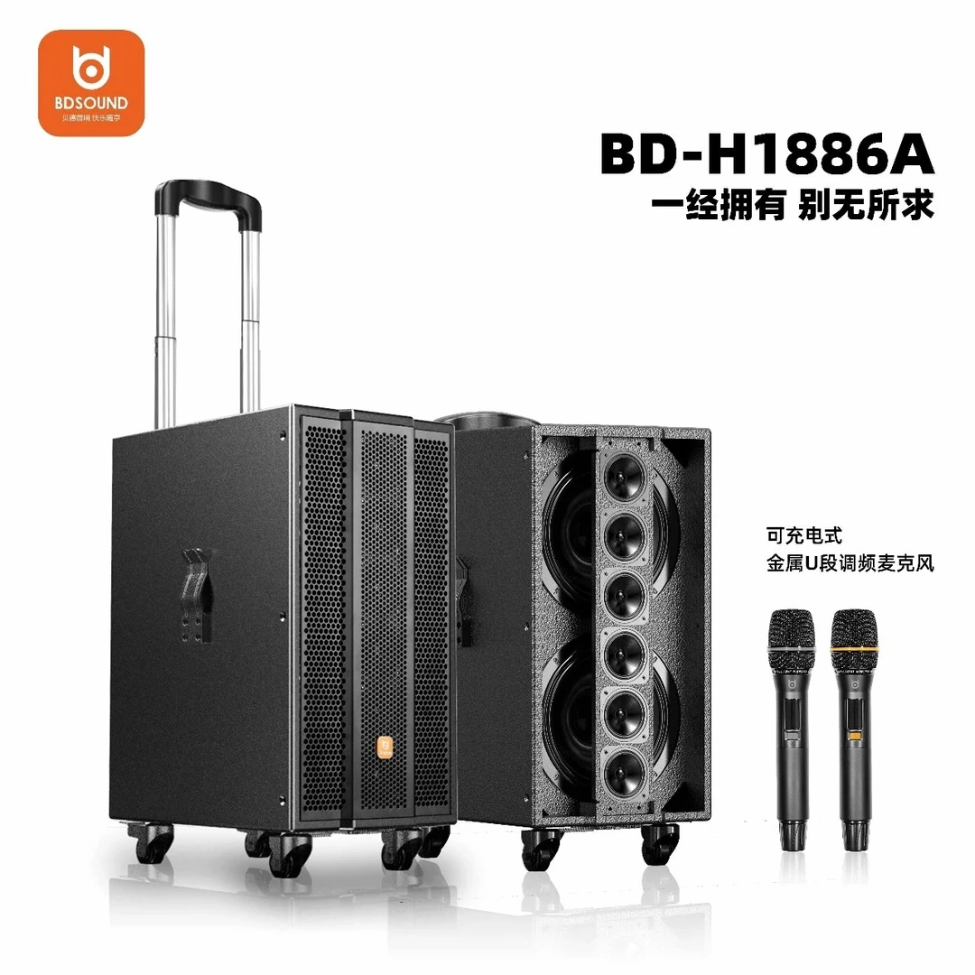 贝德贝德H1886A移动充电小线阵音响 户外 广场舞K歌 数字直播内录