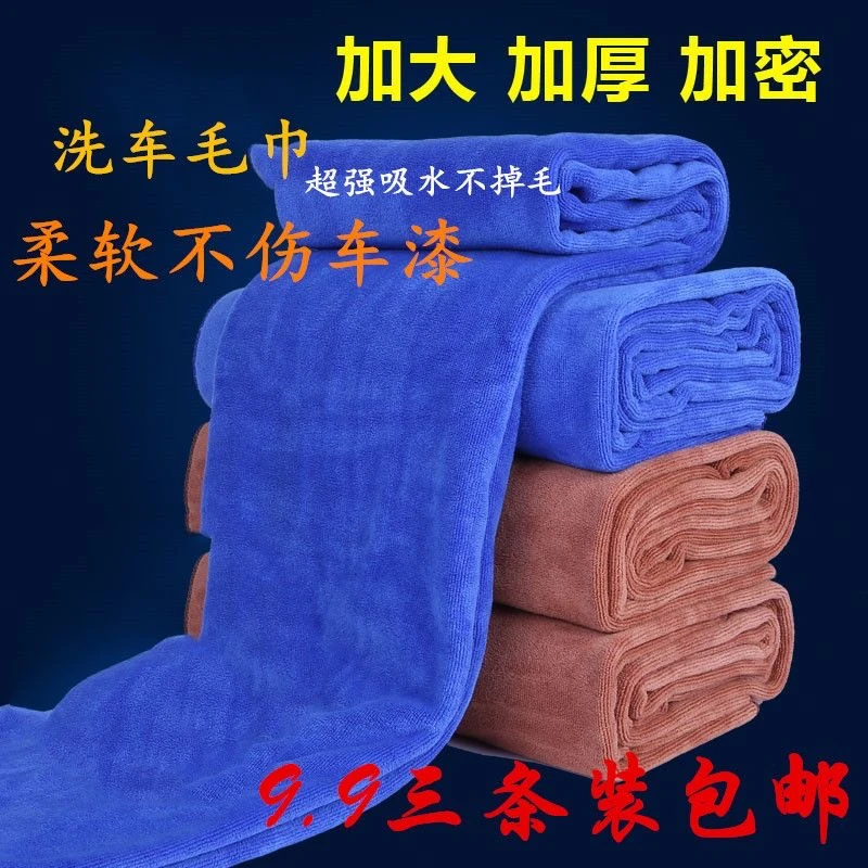 洗车专用毛巾擦车毛巾超强吸水不掉毛不掉色擦车无痕超厚款擦车巾
