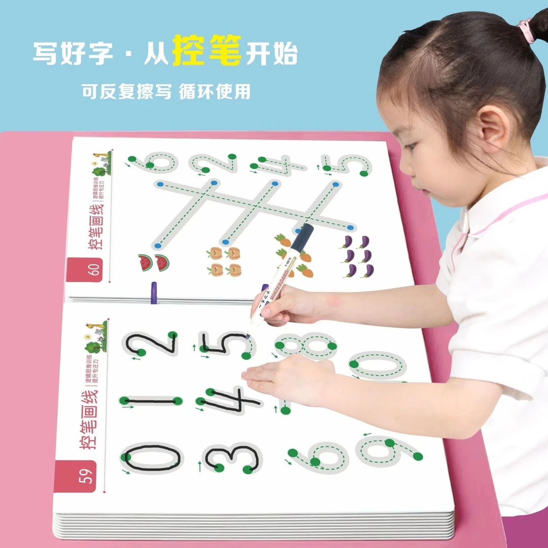 【老师推荐】2-8岁幼儿专注力控笔训练  反复练习使用 高颜值设计