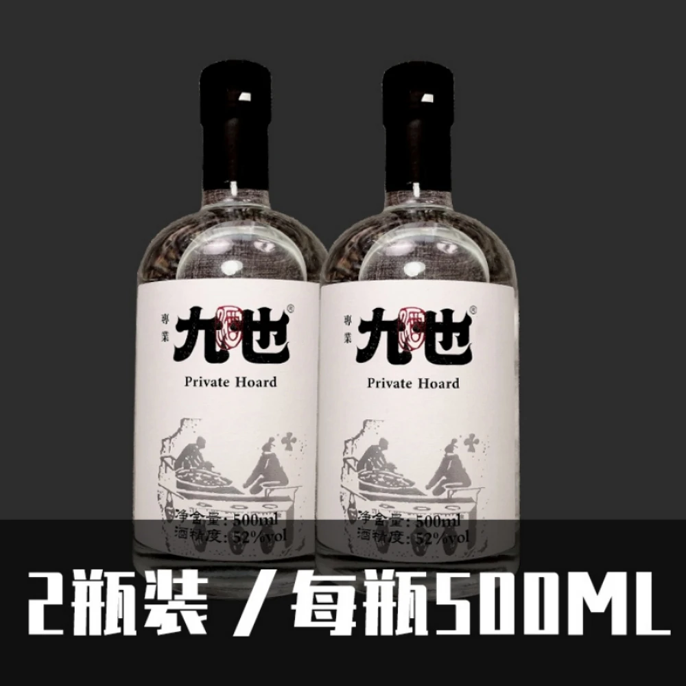 九也2瓶 3年纯粮酿造浓香型白酒52度500ml