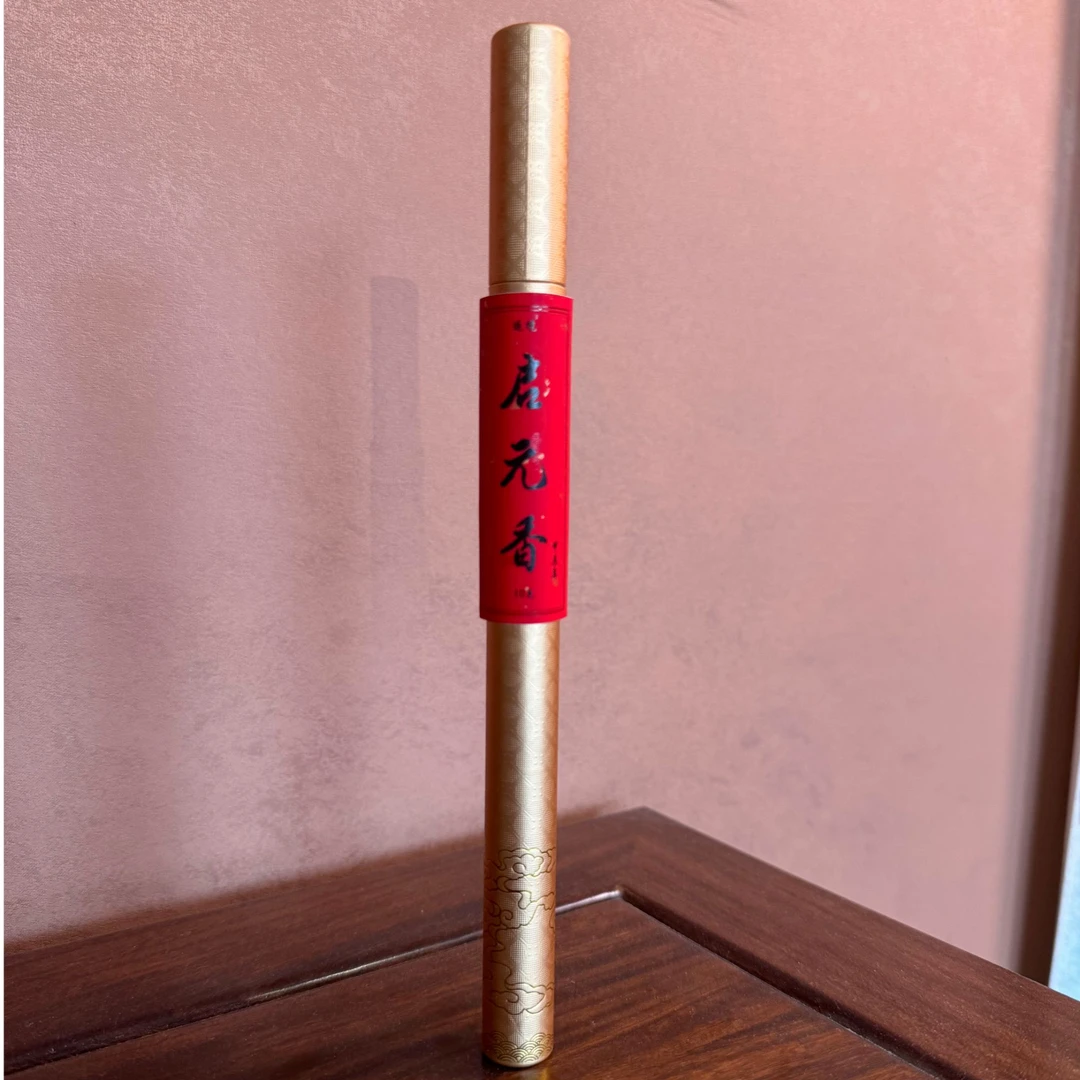 甲辰龙年-启元香10g