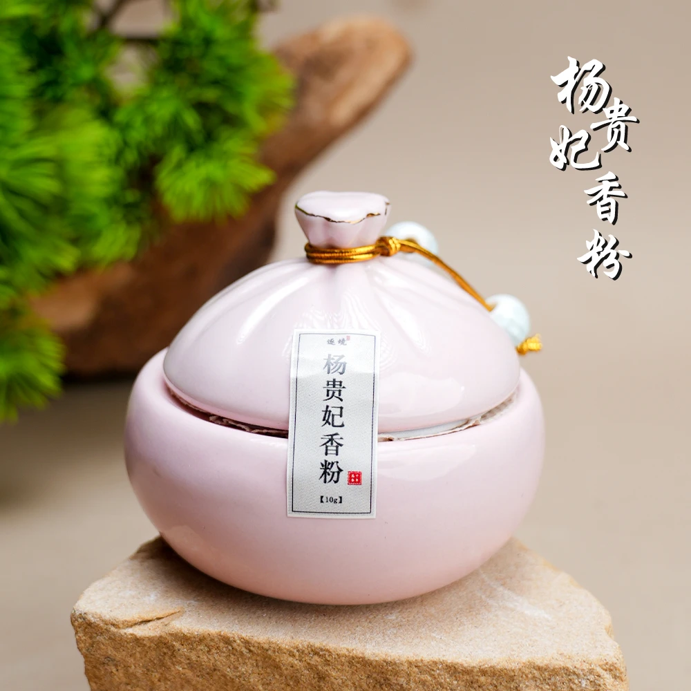 逐境·杨贵妃香粉