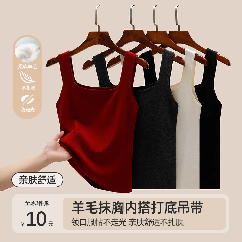 小吊带背心2024早秋新款安可拉红抹胸内衣内搭打底衫初秋上衣