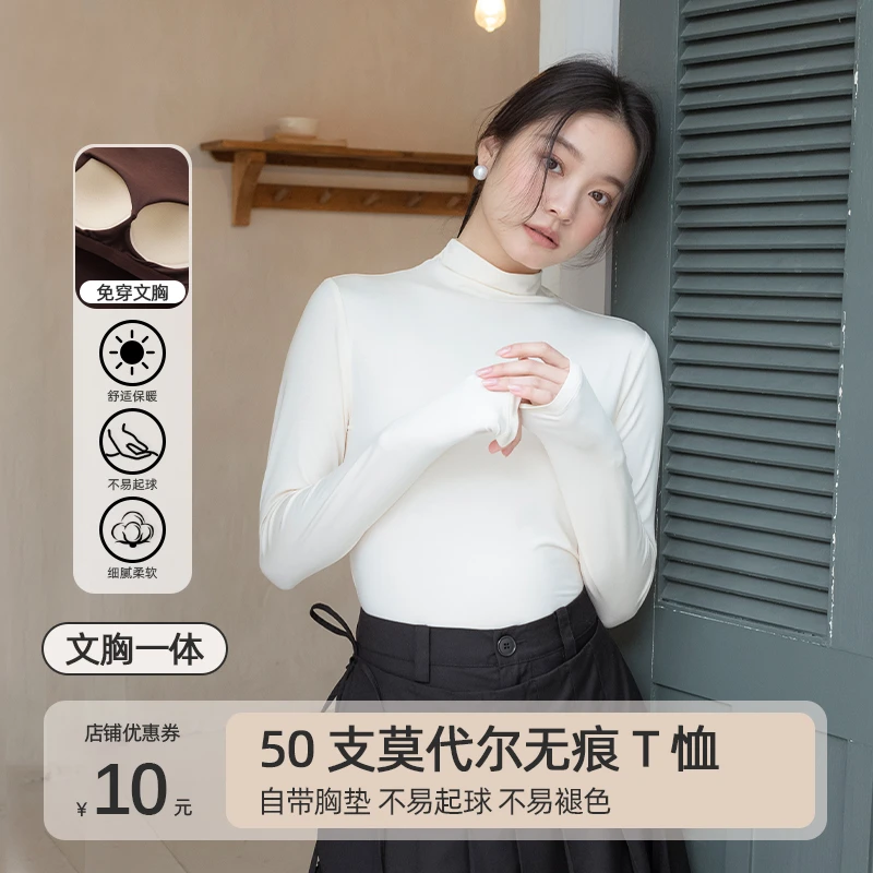 带胸垫半高领打底衫女秋冬2025新款长袖内搭免穿文胸内衣薄