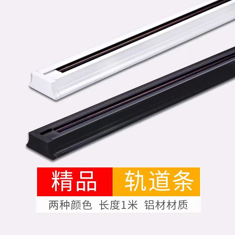 服装店射灯 LED轨道灯 LED射灯 导轨轨道条