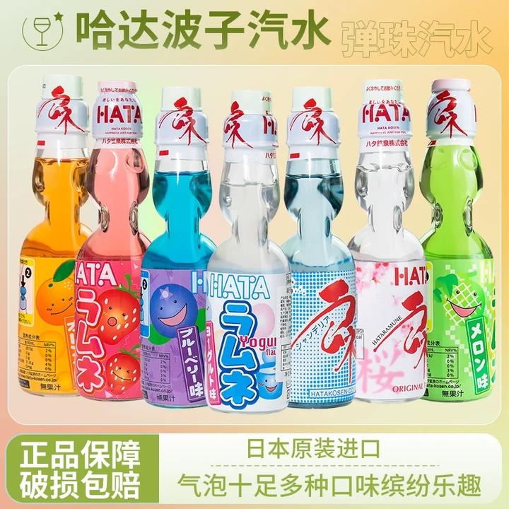 HATA哈塔进口弹珠波子汽水网红水果味碳酸玻璃饮料小瓶果味汽水