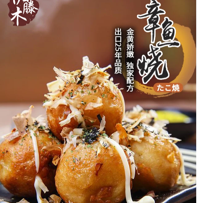 章鱼小丸子半成品日式速冻油炸小吃家用章鱼空气炸锅半成品食品