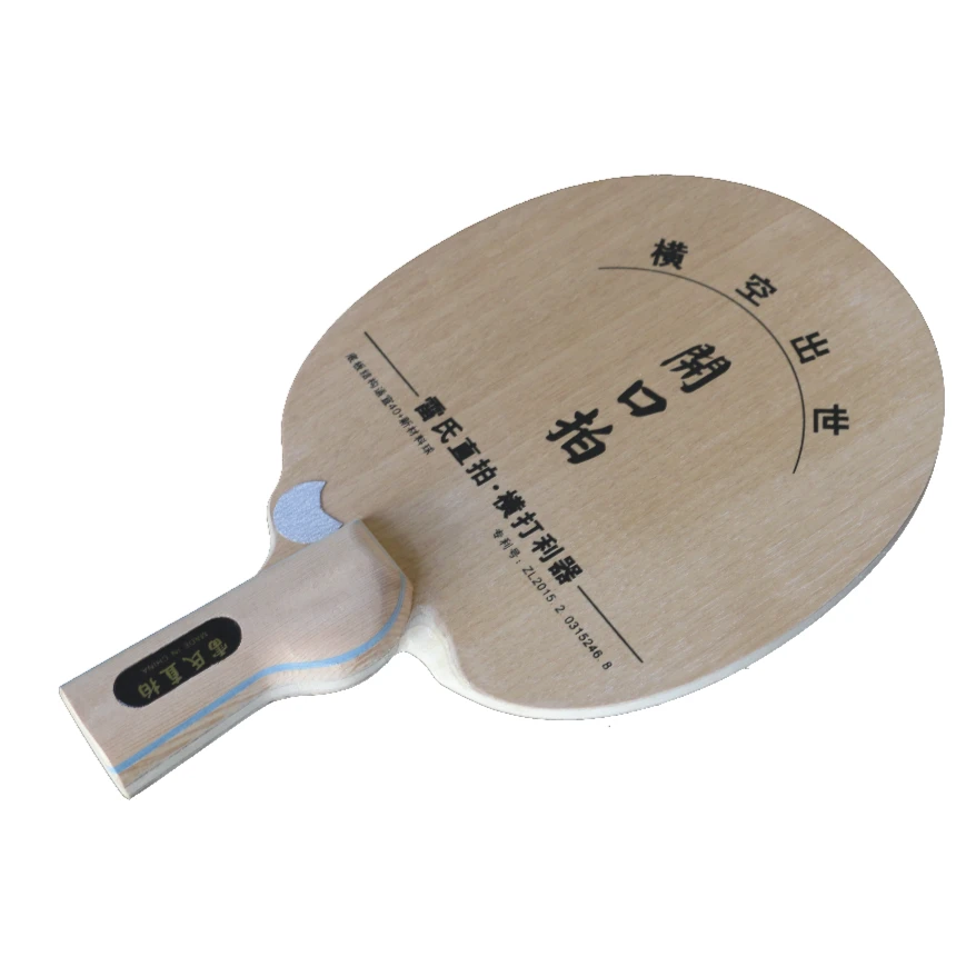 雷鸣雷式直板直板横打底板YE结构