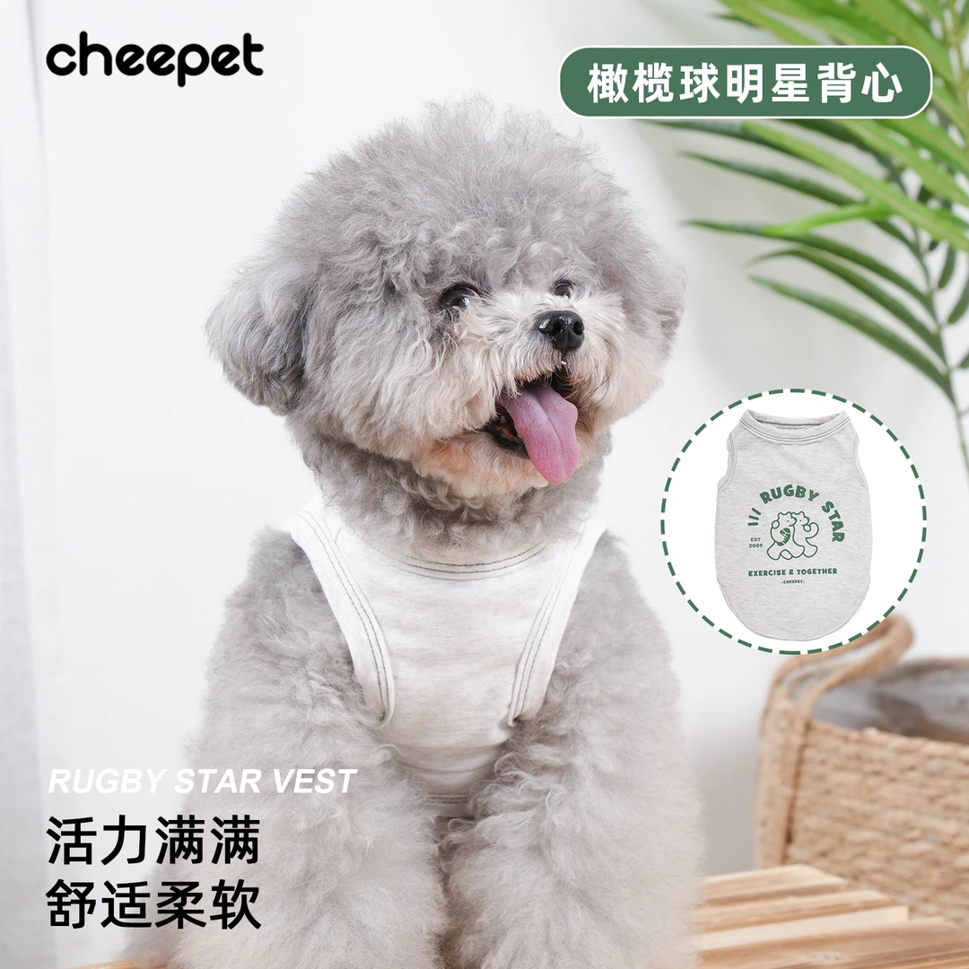 cheepet/趣派新款宠物服饰弹力打底衫秋季狗狗衣服橄榄球明星背心