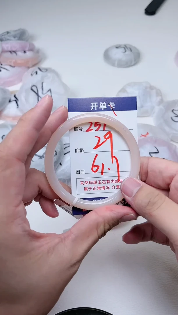 【闪购商品】玛瑙手镯未镶嵌251-5206