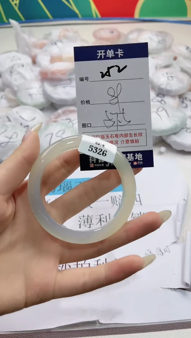 【闪购商品】玛瑙/玉髓手镯未镶嵌252-5326