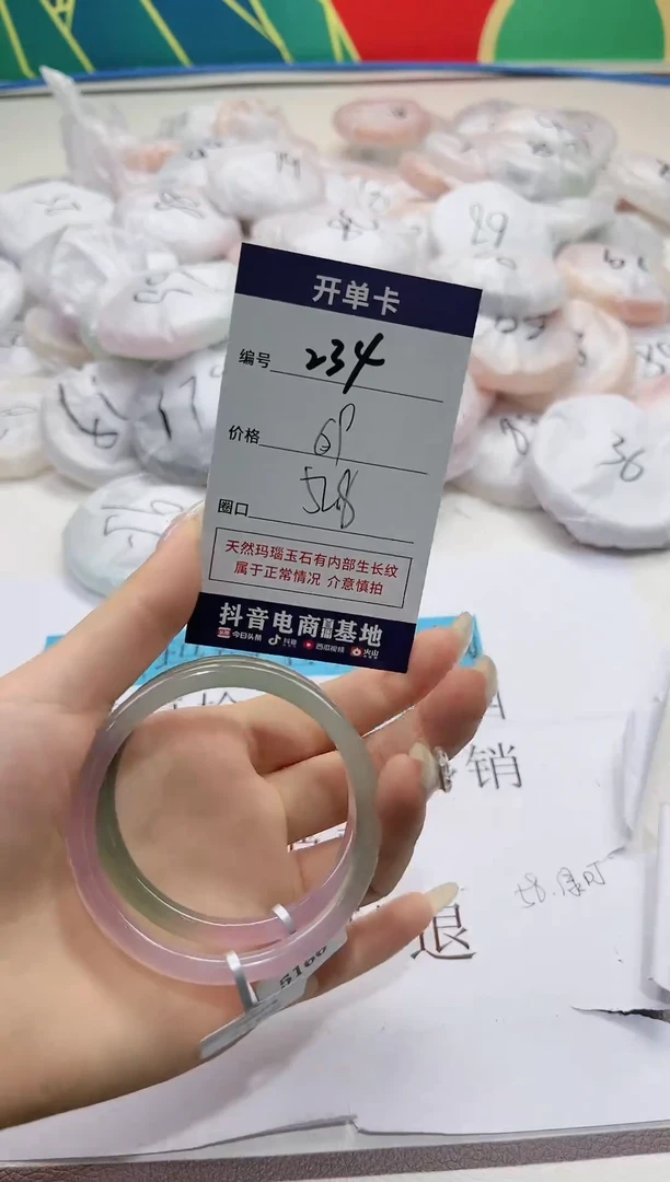 【闪购商品】玛瑙/玉髓手镯未镶嵌234-5166-2