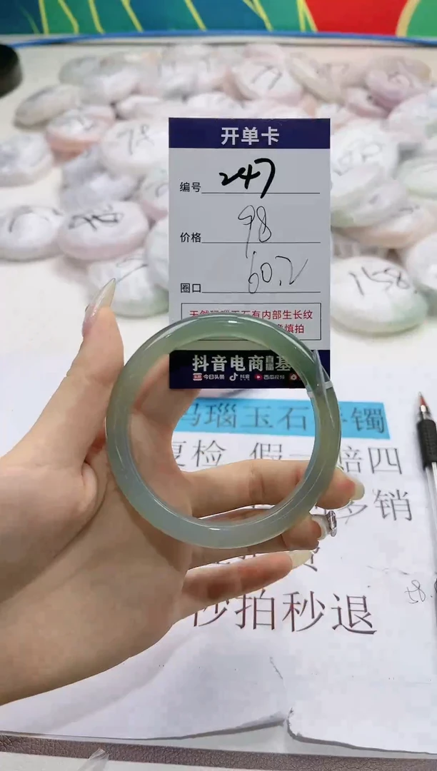 【闪购商品】玛瑙/玉髓手镯未镶嵌247-5426