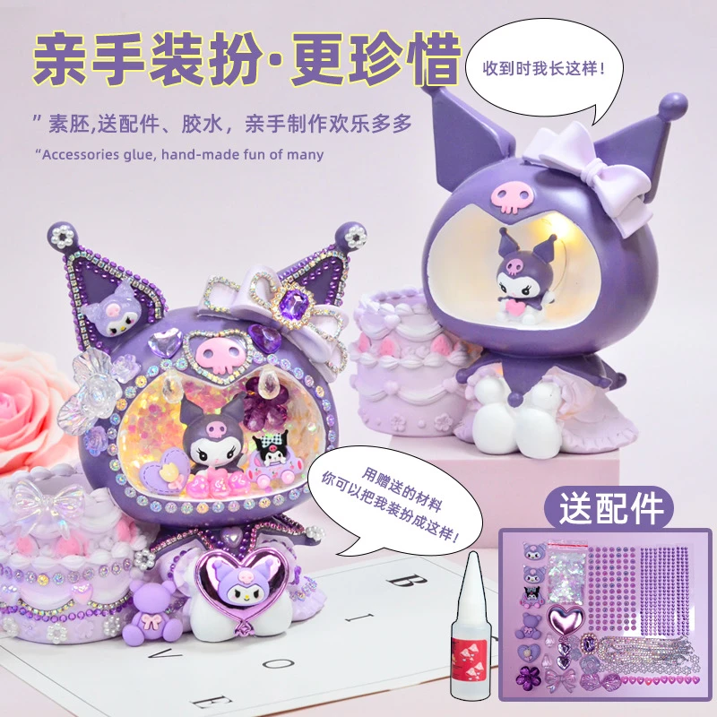 库洛米笔筒材料包女孩创意生日礼物公主城堡夜灯美乐蒂小夜灯DIY