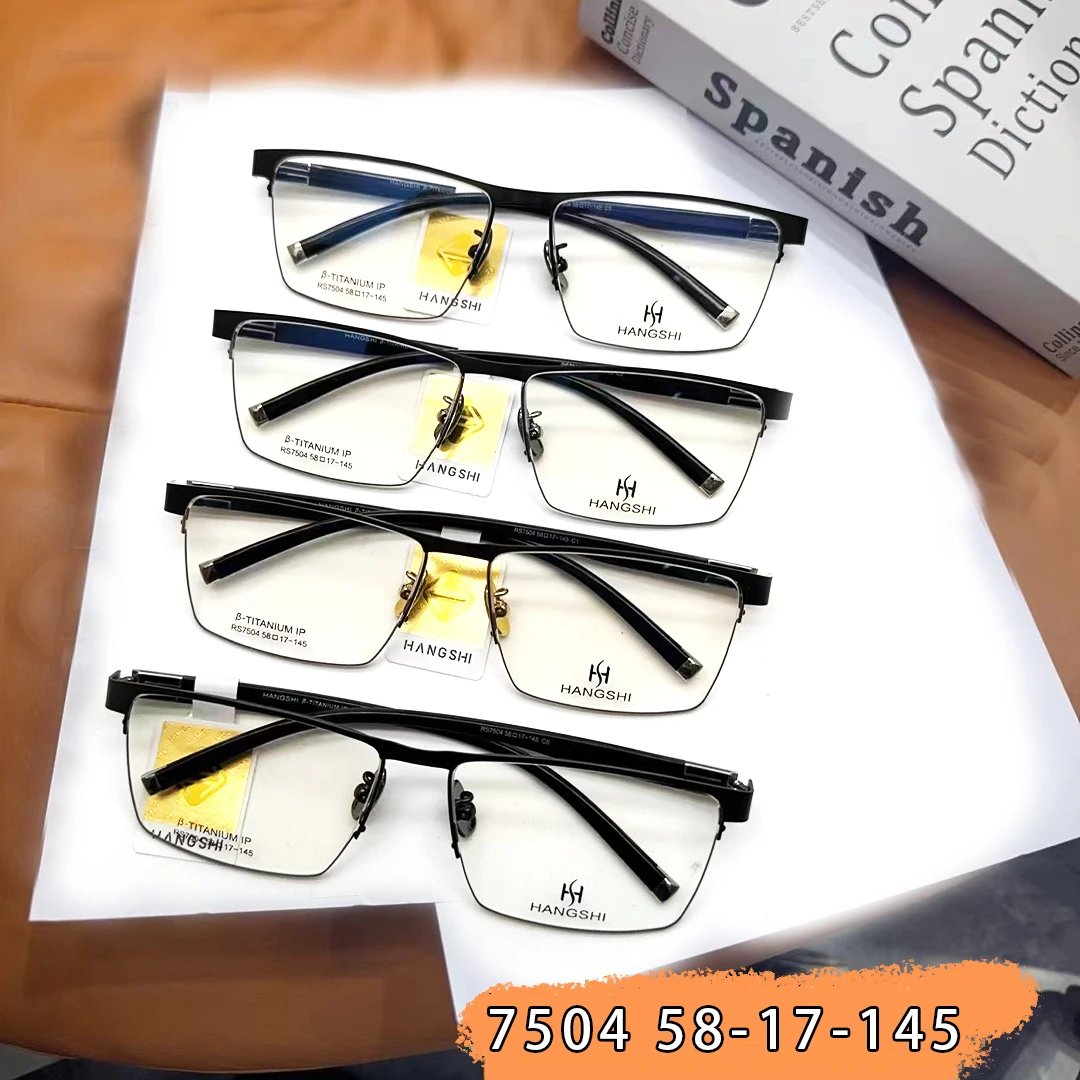杭氏半钛男士商务眼镜框