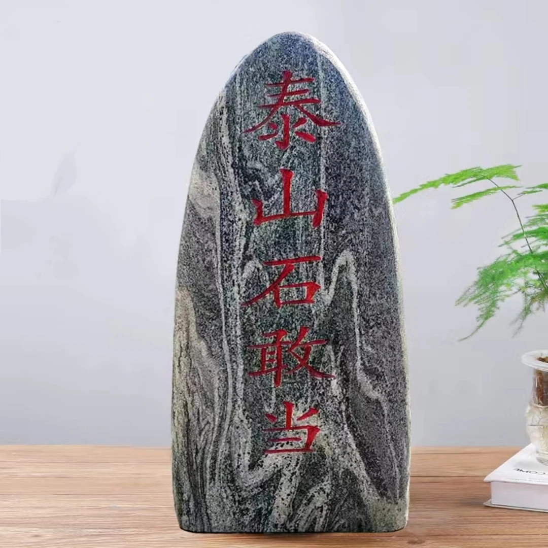 真石敢当青石室外石敢当室内摆件办公室庭院摆件风景石刻字石定制