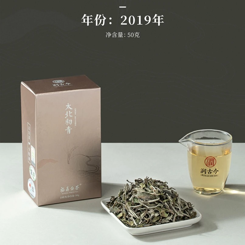 润古今-太北初青悦享版2019年一级白牡丹50g-白茶