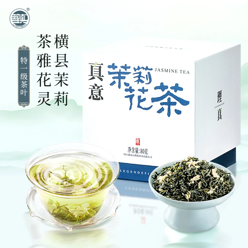 理真蒙顶山高山浓香型茉莉花茶特一级甘露散装小方盒80g