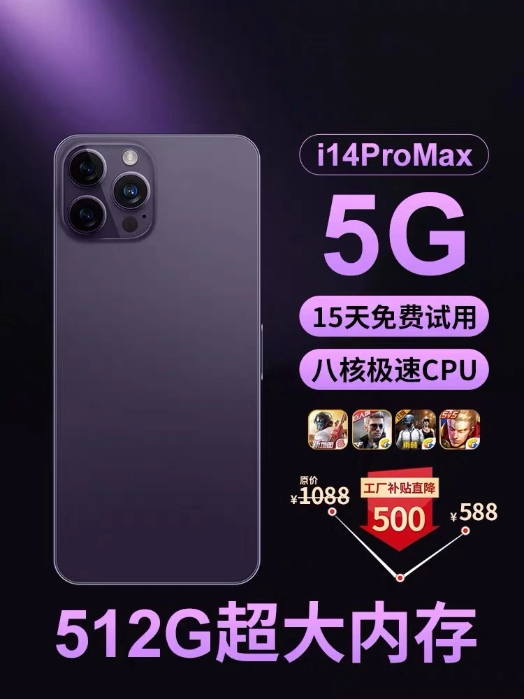【512G内存】13pro全网通5G智能安卓手机指纹人脸解锁原装6.8寸手机