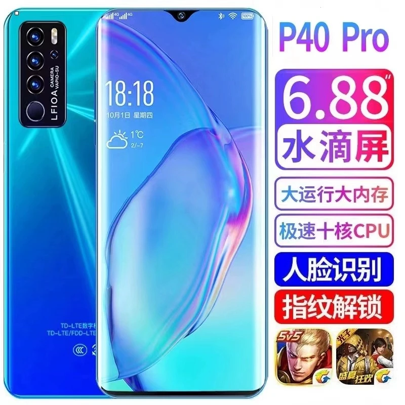 P40全面屏6.8英寸人脸识别游戏手机全网通双卡大屏幕高清拍照手机