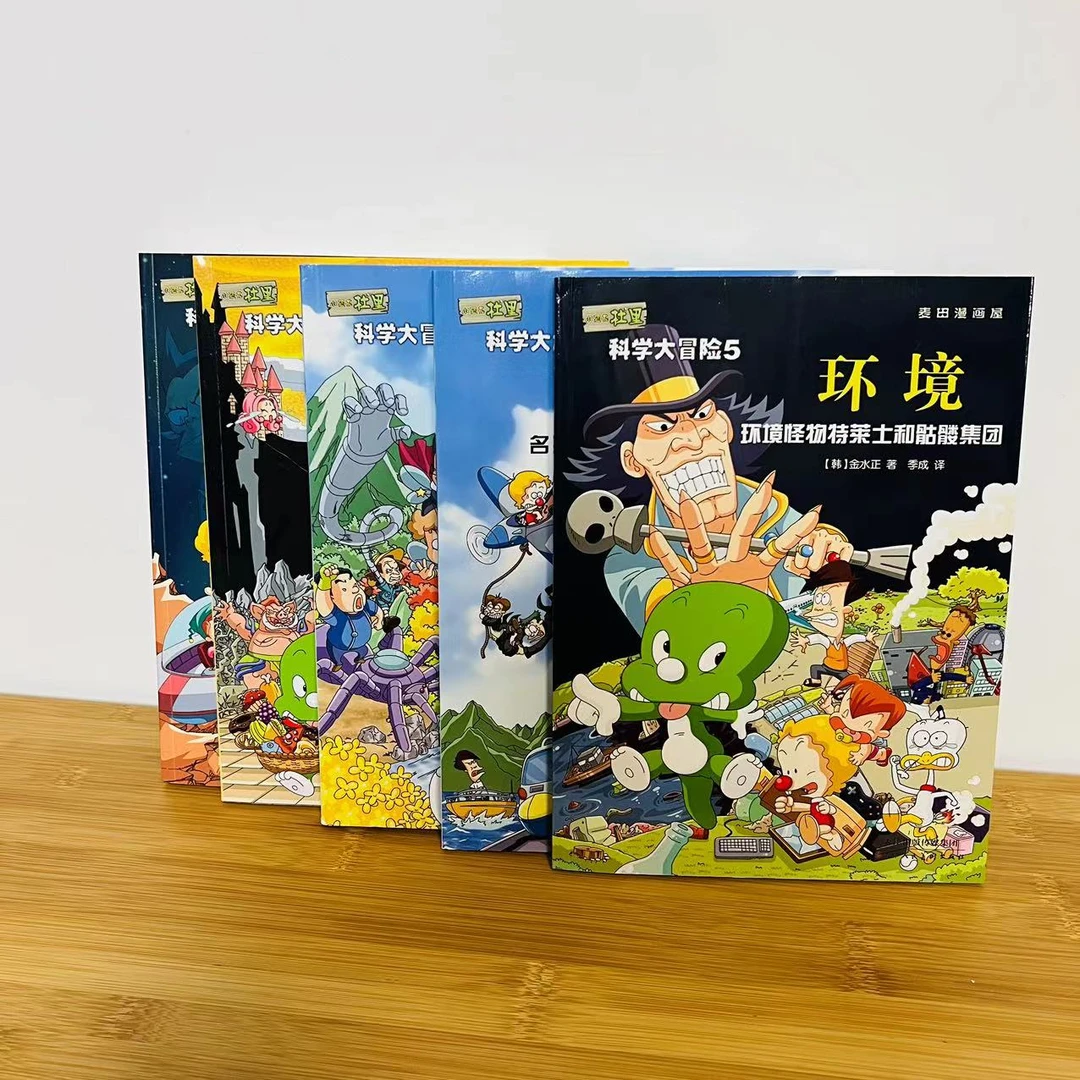 【6-12岁补拍】小恐龙杜里科学漫画5册 山/交通/环境/健康食品/宇宙
