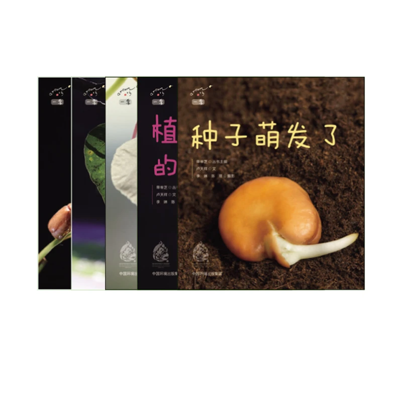 【3-12岁强推】一季(全5册)